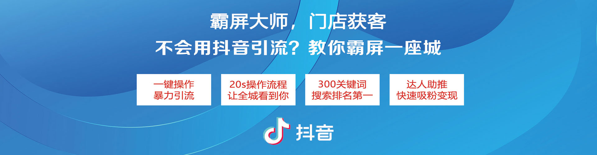 珠海信息流托管