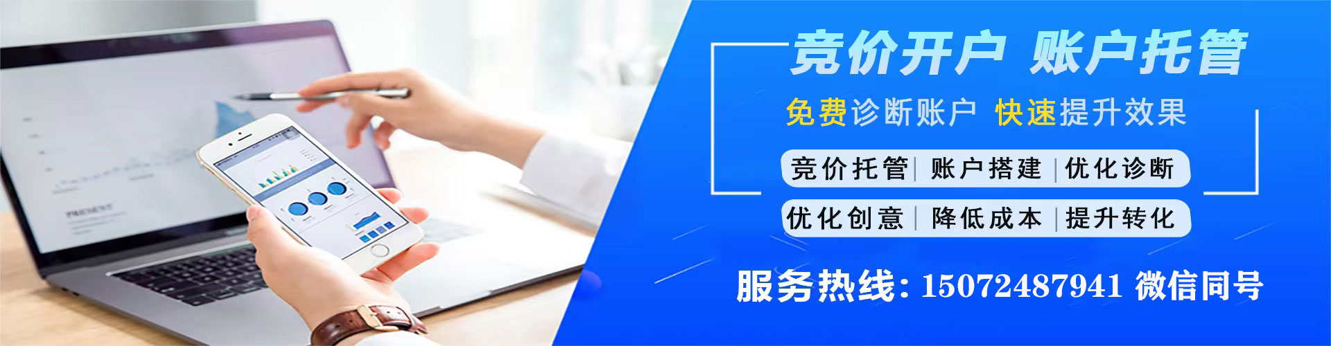 珠海信息流代运营