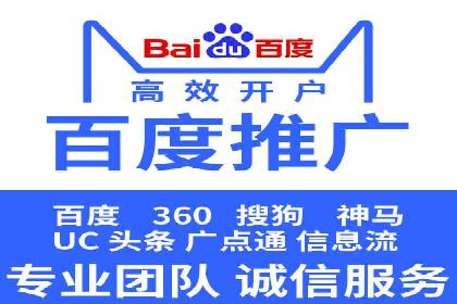 百度竞价开户的五大成功案例：如何进行精准投放？